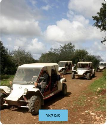 Tente de luxe The Riders' Experience - Glamping And Attractions Park- Full Board Beit Oren